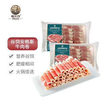 帕尔司 进口安格斯谷饲原切肥牛卷2斤 生鲜牛肉 牛肉卷 火锅食材