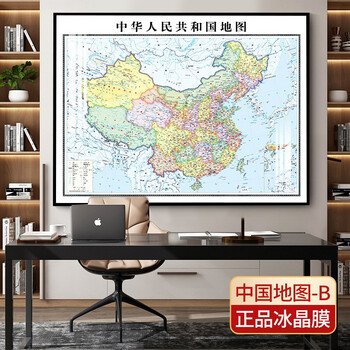 画中画办公室装饰画世界地图现代会议室带铝合金框高清中国地图成品