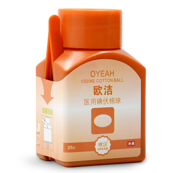 欧洁 碘伏棉球 25只 消毒棉球伤口清洁消毒带镊子 1盒装