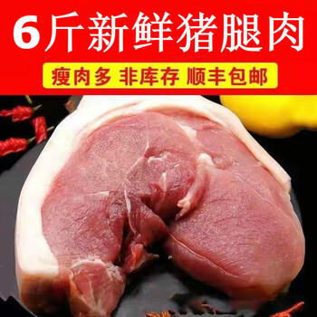 丽鲜玫 整箱6斤后腿肉【带少许骨头】瘦肉多多 顺丰直达