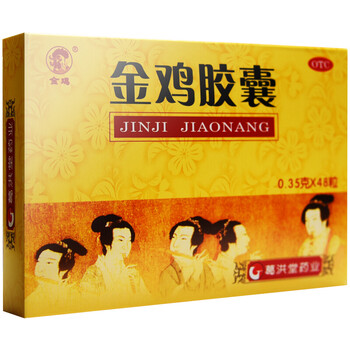 [金鸡]金鸡胶囊0.35g*48粒/盒 5盒装