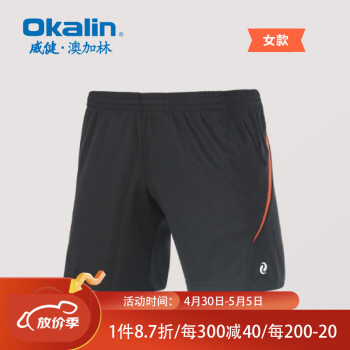 澳加林（Okalin） 运动短裤男女兼用羽毛球健身速干舒适透气跑步训练 女款CS1602 / 596 L