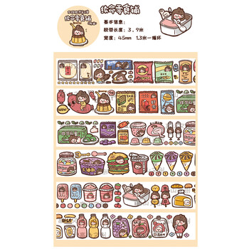 木子李手账贴纸 高山文创 木子里第五弹特油胶带系列 小清新手帐素材