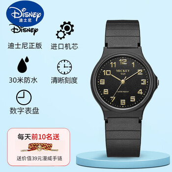 迪士尼disney手表儿童指针式简约潮流男孩小学生防水防摔女童男童电子