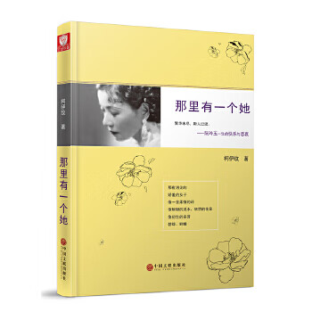 那里有一个她【正版图书】 kindle格式下载