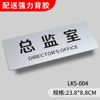 飞雪人铝塑板门牌科室牌工程办公室指示牌标识牌宾馆酒店民宿公司部门
