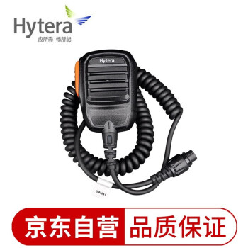 海能达（Hytera）SM16A1 车载对讲机手咪 肩咪适配海能达MD780/MT680车载台
