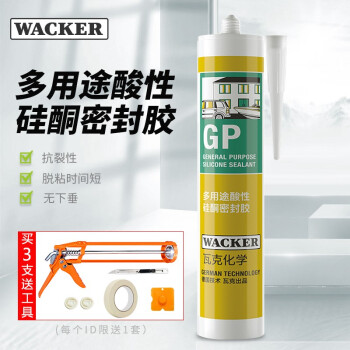 德国瓦克wacker Gp密封胶玻璃胶 高级酸性硅酮快干玻璃密封胶白色透明白色300ml 图片价格品牌报价 京东