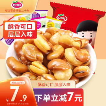 口水娃兰花豆混合味坚果炒货休闲零食干果小吃豆类蚕豆208g