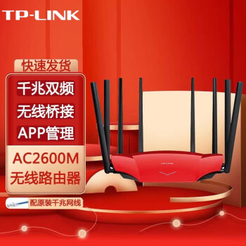 TP-LINK ˫Ƶʼ·ǽWIFI  TL-WDR8690ǧװ AC2600˫Ƶ