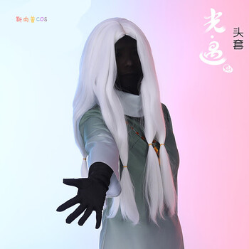 光遇cos衣服 光遇sky 光之子黑面罩头套/音韵季项链 cos服装 头套 面罩 透气透视(拍两件) 均码【图片 价格 品牌 报价】-京东