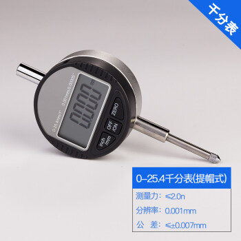 艾测 数显百分表千分表电子数字式指示量表 0-12.7/25.4/50/100/150mm 千分表0-25.4