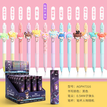 晨光囡茜nanci林深不知处盲盒笔饰件小狐仙按动中性笔h7316学生用黑笔