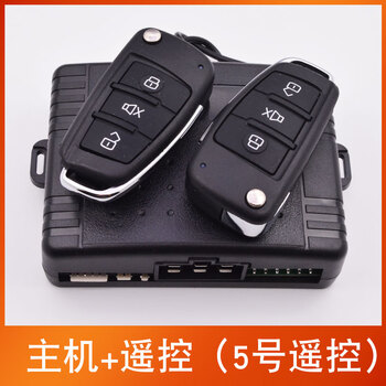 封雄弘桦汽车防盗器通用主机遥控中控锁车智能单向报警器适用于铁将军