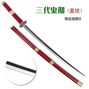 新品 索隆的三把刀黑刀秋水和道一文字三代鬼彻雪走名刀阎魔三代鬼彻 直纹 104cm木质款 图片价格品牌报价 京东