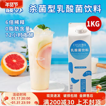 eoagx馥苏浓缩乳酸菌饮料1kg优格乳制饮品发酵益生菌酸奶冲饮焦糖味