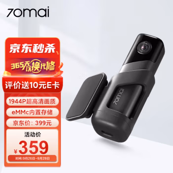 聊一聊:70迈智能行车记录仪 M500参数怎么样?能入手吗,用了三星期感受