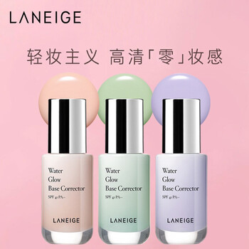 兰芝laneige水光修颜隔离霜60绿色修饰无光暗哑肌肤隔离乳妆前乳保湿
