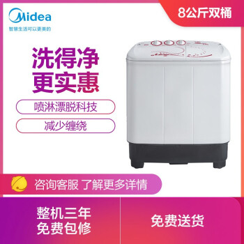 质量怎么样，美的MP80-DS805洗衣机用后说说：评测真实感受
