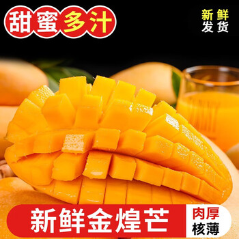 沐瑾金煌芒水仙芒果甜心芒大芒果热带新鲜水果3斤精品装