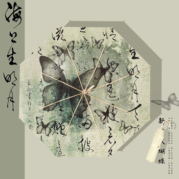 抗风晴雨两用太阳伞女防晒折叠双人古风伞三折金钩新中式蝴蝶超轻便携