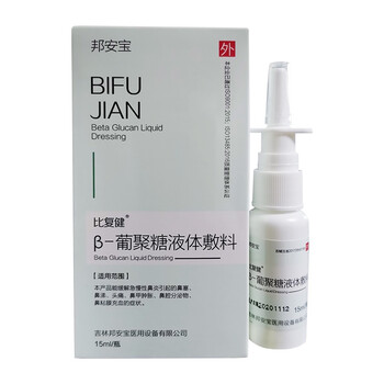 比复健β葡聚糖液体敷料