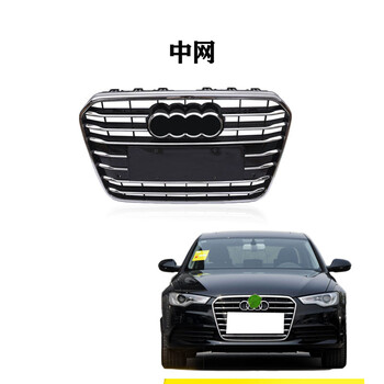 车爱人适用于奥迪a6l中网131415年新款奥迪a6中网前脸格栅通风网前 13