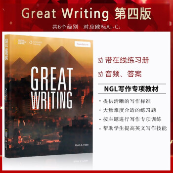 国家地理Great Writing Foundations 级学生用书（带在线练习册）