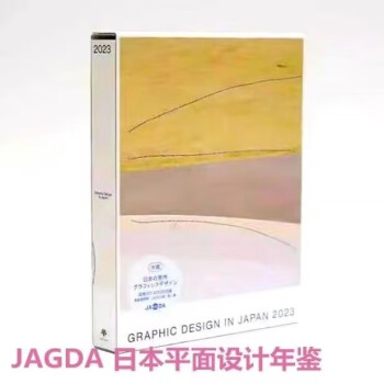 现货包邮 Graphic Design in Japan 2023 JAGDA 日本平面设计年鉴