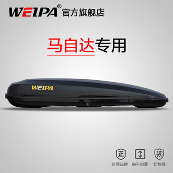 韦帕车载行李箱马自达cx 4 Cx 5 Cx 7车顶旅行箱架马自达5 马自达8 Cx 3车顶箱500l车顶行李箱 专用横杆行李架马自达5 专用 图片价格品牌报价 京东