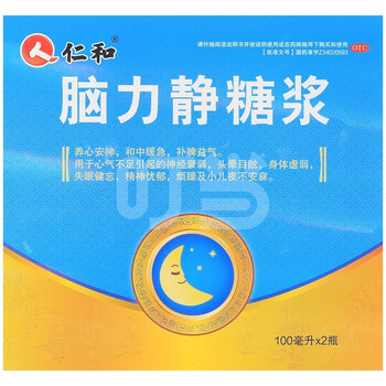 仁和脑力静糖浆100ml2瓶养心安神和中缓急补脾益气用于心气不足引起的