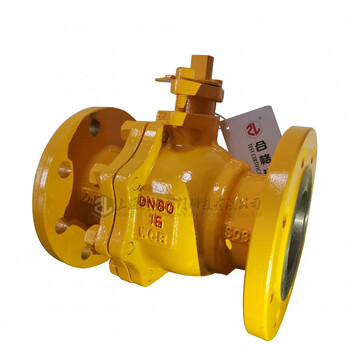 燃气天然气专用球阀法兰dn65煤气液化石油防火开关阀门q41fdn15