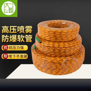 大登 出水管 打药机软管 喷雾器水管 高压防爆软管100米