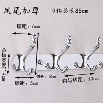 不锈钢排钩挂钩挂衣钩衣帽钩墙上毛巾勾挂衣架挂架凉衣服 凤尾钩9钩