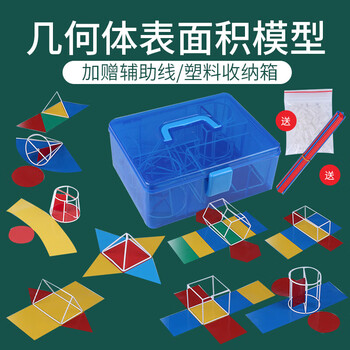 器框架五六年级可展开可拆卸体积立体几何学具小学数学圆柱圆锥展开图