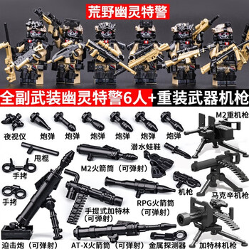 教育中国积木幽灵特警特种兵人仔军事重武器部队男孩拼装玩具兼容乐高