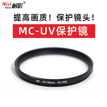 ӰUV MRC-UVĤ˾ڼ῵ʿ΢ͷްǱ ˫ĤMCUV 40.5mm