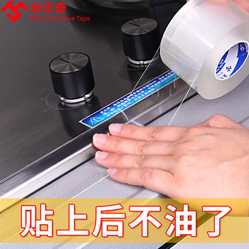 米乐奇厨房水槽防水贴纸防霉防潮防油台面挡水条浴室卫生间水池美缝贴条透明款 美缝贴条5cm宽 10米长 图片价格品牌报价 京东