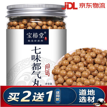七味都气丸七味都气散买一古方地道原地道品质原材料定制北京楚仲堂一