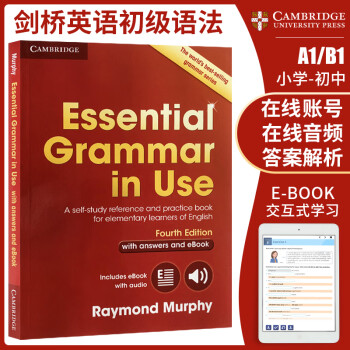 原版進口 新第四版劍橋英語語法大全 essential grammar in use