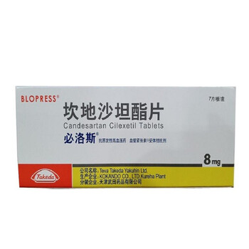 维尔亚 坎地沙坦酯片 4mg*14片 用于原发性高血压 降压药