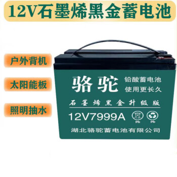 12v蓄電池擺攤抽水通用電瓶12伏鉛酸蓄電池戶外12v電瓶免維護12v999a