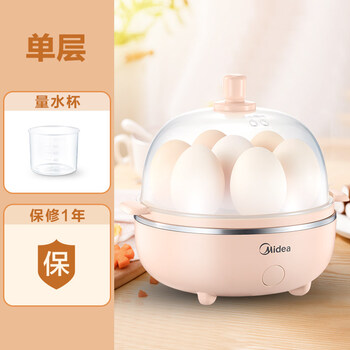 美的煮蛋器蒸蛋器全自动断电家用多功能早餐机小型煮鸡蛋神器黄色