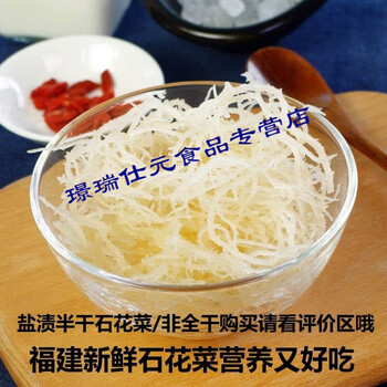 福建渔民自产新鲜石花菜龙须菜凉菜凉拌食材海藻海冻鹿角菜菜500克 100克共600克 图片价格品牌报价 京东