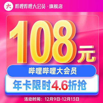 双12半价会员合集，低至4.6折插图羊毛日报