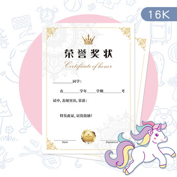 幼儿园创意每周之星三好学生进步奖状荣誉奖状a款250g加厚铜板纸30张