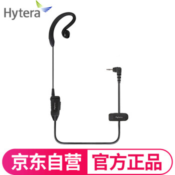 海能达（Hytera）EHS16 耳机适配BD350/300/TD360/TD370对讲机 语音清晰耐用
