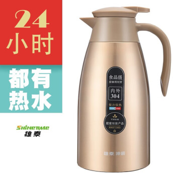 雄泰（XiongTai） 保温壶家用暖壶水壶热水瓶暖瓶2L开水瓶大容量不锈钢咖啡壶 香槟金4斤 2000ml