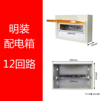 pz30配电箱家用明暗装空气开关盒子户外12回路电源控制工厂用电箱