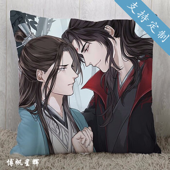 人渣反派自救系统动漫抱枕周边沈清秋同人双面定制小说耽美午睡枕1140